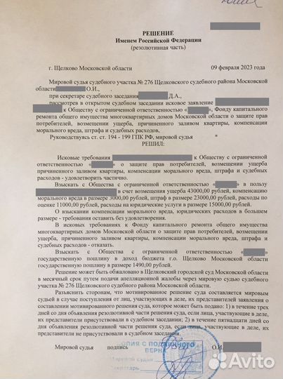 Юрист