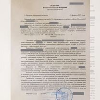 Юрист, Пушкино