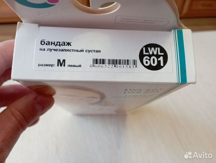 Бандаж (ортез) на лучезапястный сустав