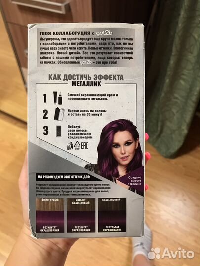 Краска для волос schwarzkopf got2b