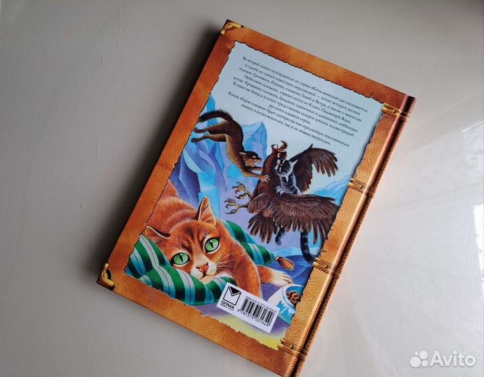 Коты воители