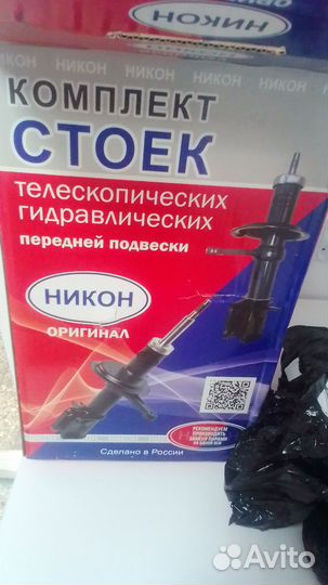 Комплект передних стоек Ваз2110 Никон