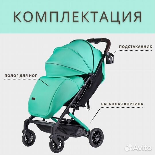 Детская прогулочная легкая коляска