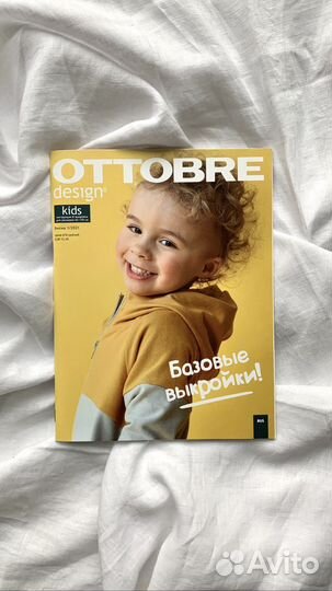 Журнал с выкройками Ottobre 1/2021