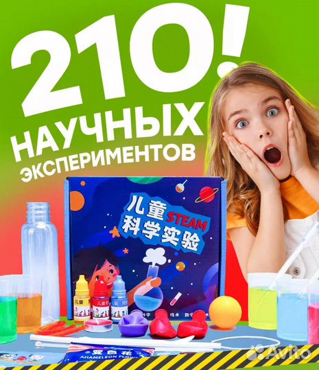 Набор опытов для детей