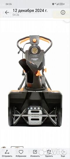 Снегоуборщик электрический daewoo dast 3000e