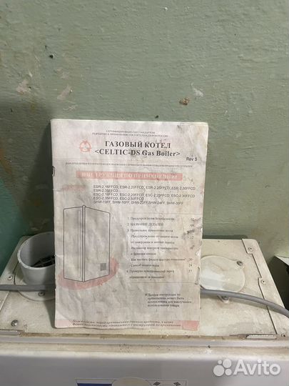Газовый котел двухконтурный celtic