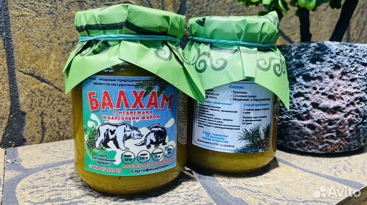 Балхам от простуды и кашля