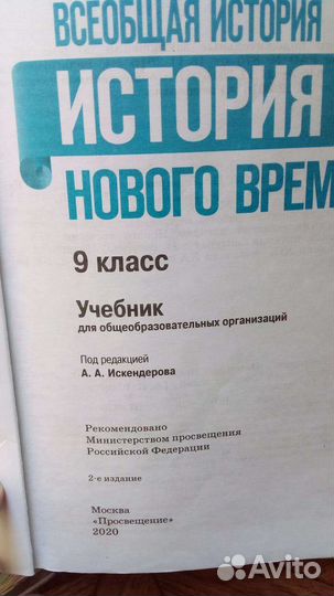 Учебные книги 9 класс