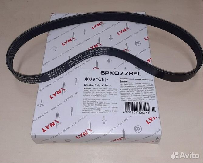 Ремень генератора Лада Веста, Xray без кондиционер