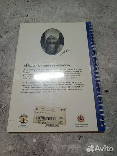 Опыт самопознания кундалини йога бхаджана