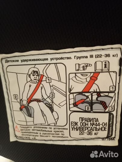 Детское автокресло 15 до 36 кг