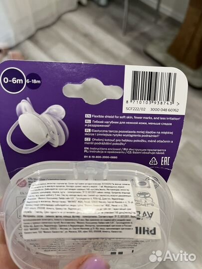 Соска силиконовая