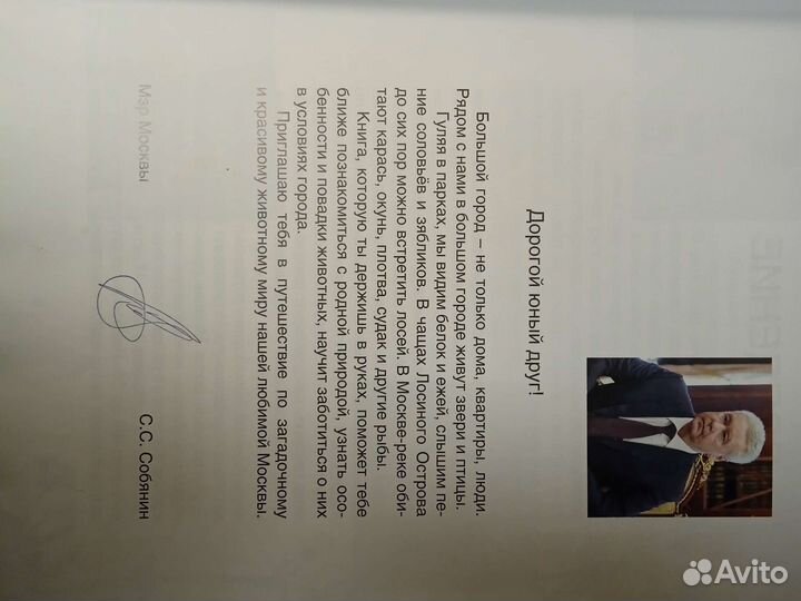 Кто живёт рядом с нами