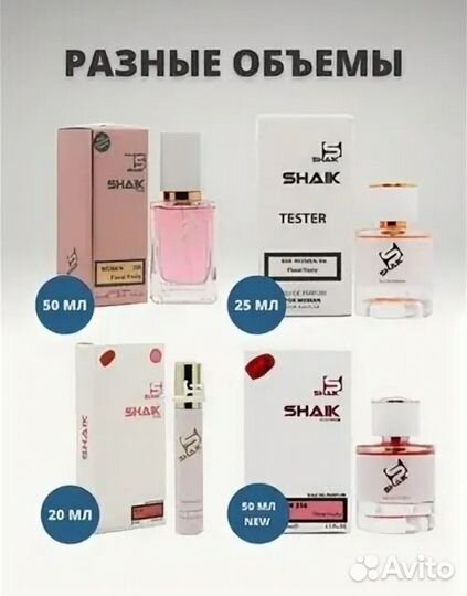 Духи Унисекс Shaik 499, Vilhelm mango skin