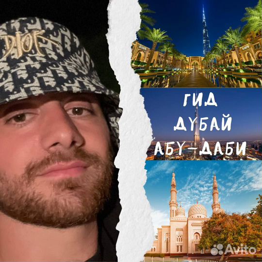 Гид в Дубае