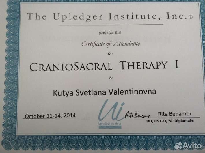 Краниосакральный остеопат