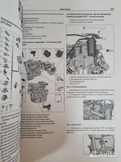 Книга Ford C-max с 2003/2007 г/в