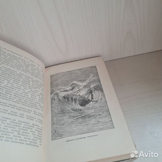 Дети капитана гранта Жюль Верн 1955