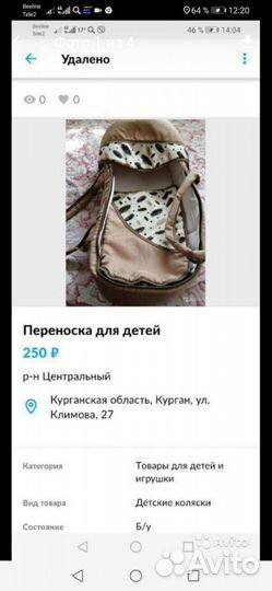 Кенга, переноска, коврик