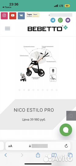 Коляска bebetto Niko Estilo Rro