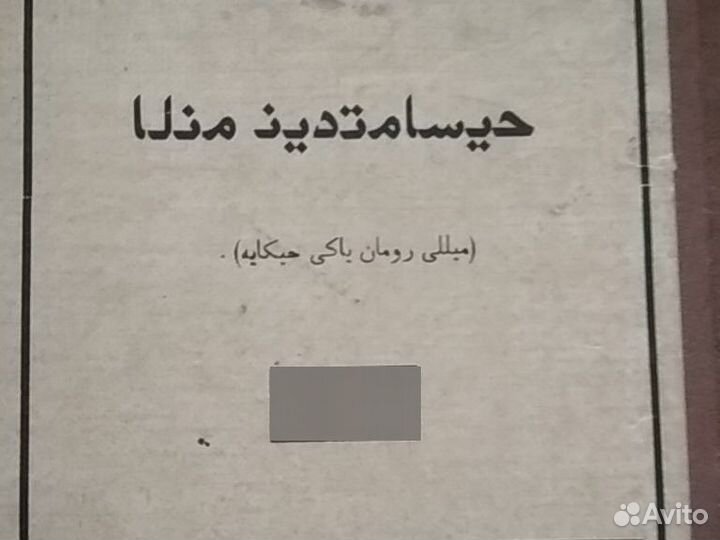 Книга 1925 года тсср