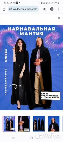 Плащ накидка ведьма колдун хеллоуин