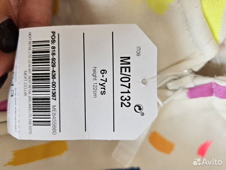 Костюм Next 122