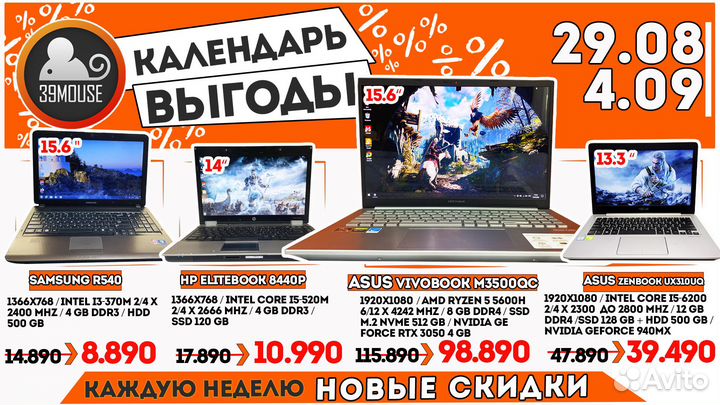 Ноутбук для школы, учёбы Гарантия