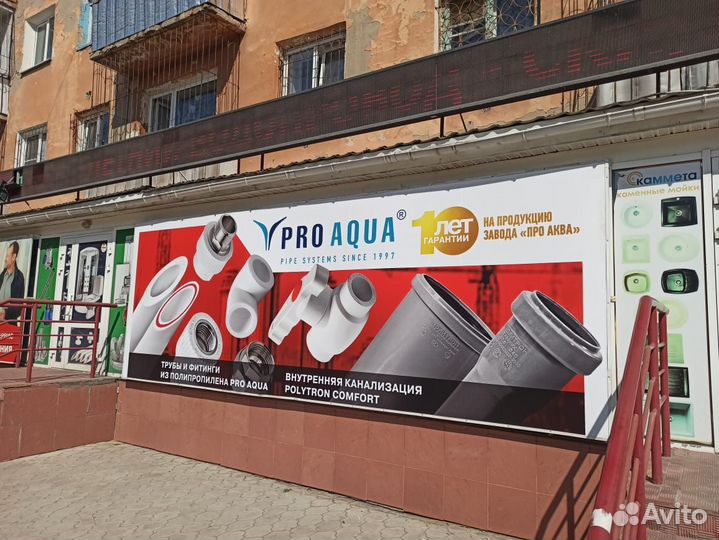 Печать баннера