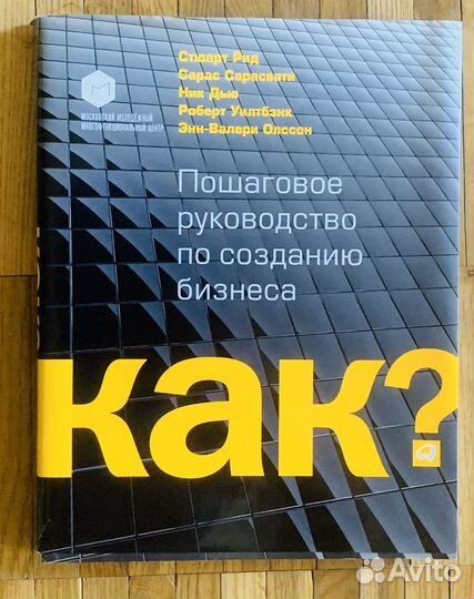 Бестселлеры книги Крок, Коллинз, Рид