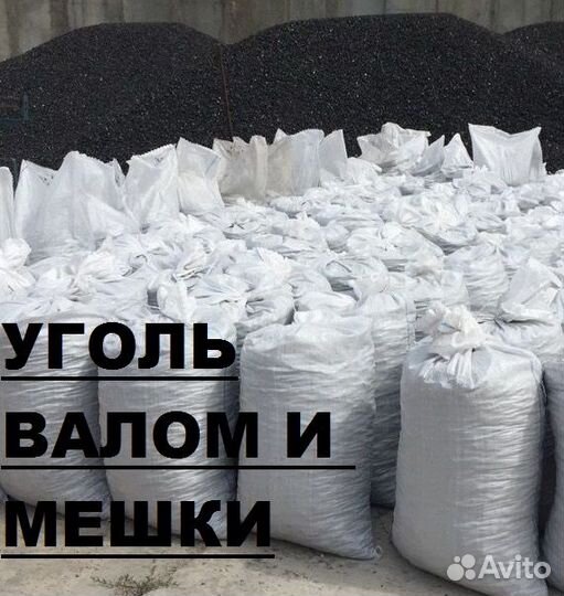 Уголь Кузбасский. Поставка октябрь 2023