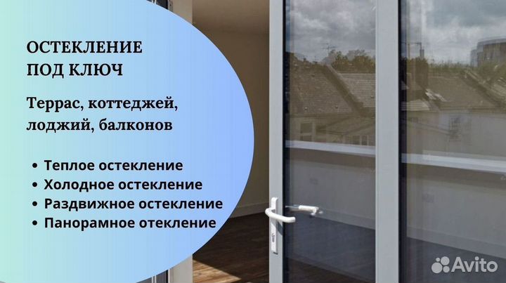 Окна алютех глухие окна