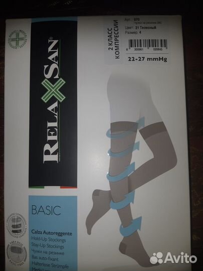 Чулки на резинке