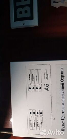 Охранная сигнализация