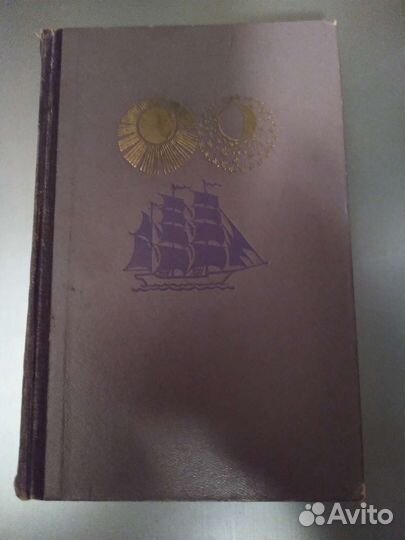 Книга На суше и на море.Повести.Рассказы.1970г