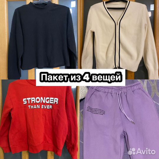 Женская одежда пакетом