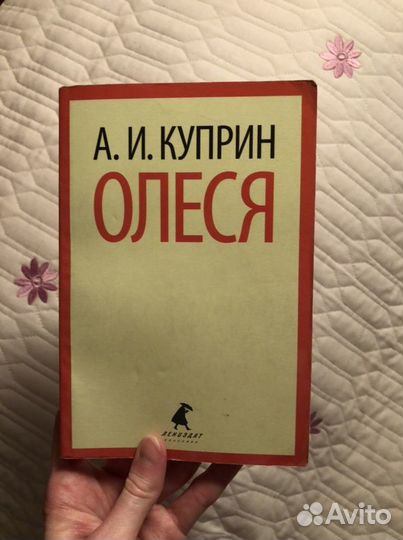 Книги (Достоевский, Куприн, Замятин, Гоголь)