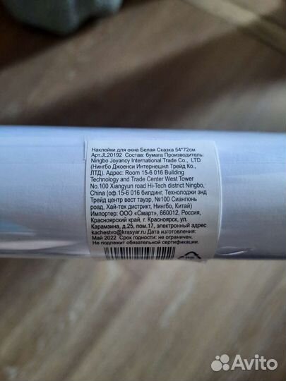 Наклейка на окно