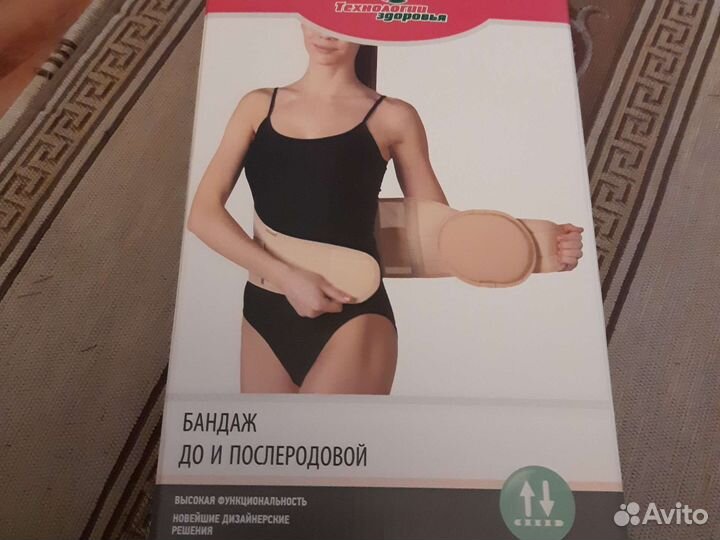 Бандаж для беременных