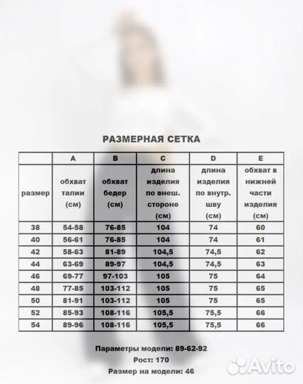 Брюки палаццо