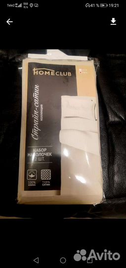 Набор наволочек