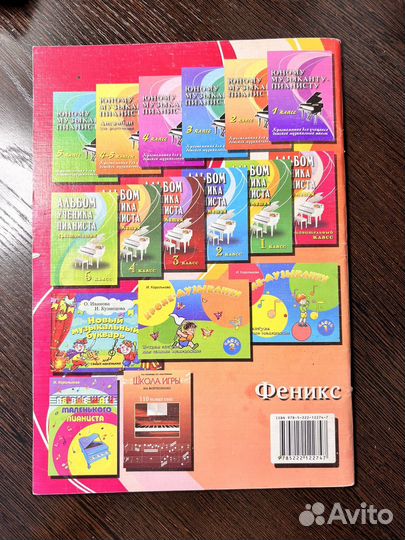 Сборники нот для музыкальной школы