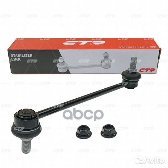 Старый номер CLF-45) Стойка стабилизатора CL07