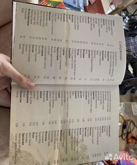 Самые знаменитые чудеса света Книга