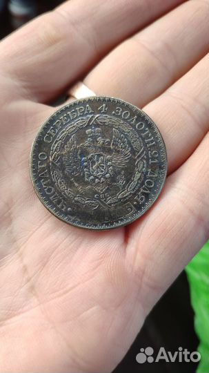 Монеты царской России