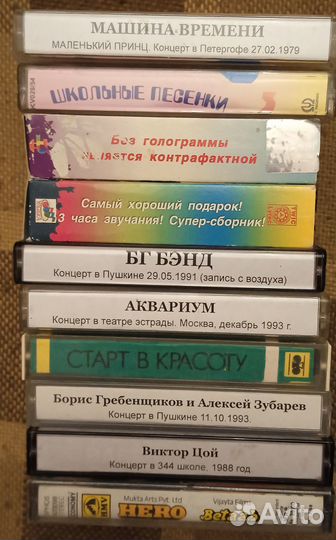 Аудиокассеты с записью