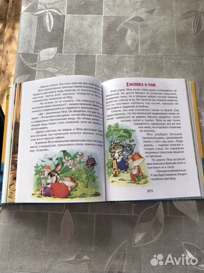 Сказки дочкам и сыночкам