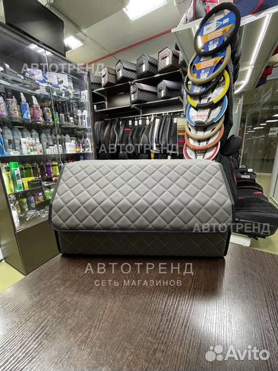 Органайзер в багажник Серый