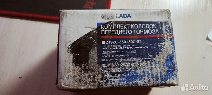 Колодки тормозные ваз 2108/2109